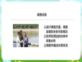 粵教粵科版（2019）科學(xué)六下 4.20《保護水資源》課件+教案+練習(xí)+素材