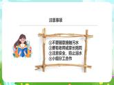 粵教粵科版（2019）科學(xué)六下 4.20《保護水資源》課件+教案+練習(xí)+素材