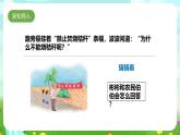 粤教粤科版（2019）科学六下 4.21《守护蓝天》课件+教案+练习+素材