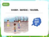 粵教粵科版（2019）科學(xué)六下 4.22《生物資源的合理利用》課件+教案+練習(xí)+素材