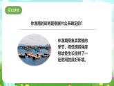 粵教粵科版（2019）科學(xué)六下 4.22《生物資源的合理利用》課件+教案+練習(xí)+素材