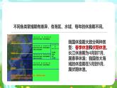 粵教粵科版（2019）科學(xué)六下 4.22《生物資源的合理利用》課件+教案+練習(xí)+素材