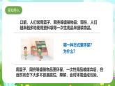 粤教粤科版（2019）科学六下 4.23《网上学习：我的绿色生活》课件+教案+练习+素材
