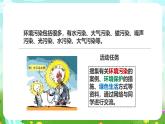 粤教粤科版（2019）科学六下 4.23《网上学习：我的绿色生活》课件+教案+练习+素材