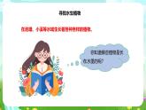 粵教粵科版（2019）科學(xué)四年級(jí)下冊(cè) 第5課《睡蓮和荷花》課件+教案
