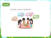大象版（2017）科学四下 1.1《我们的豆苗》课件+教案
