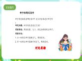 大象版（2017）科学四下 1.1《我们的豆苗》课件+教案