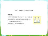 大象版（2017）科学四下 1.1《我们的豆苗》课件+教案