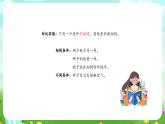 大象版（2017）科学四下 1.1《我们的豆苗》课件+教案