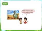 大象版（2017）科学四下 1.2《奇妙的植物》课件+教案