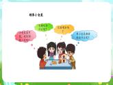大象版（2017）科学四下 1.3《领养小仓鼠》课件+教案