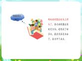 大象版（2017）科学四下 1.4《动物的适应能力》课件+教案