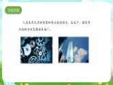 大象版（2017）科学四下 1.5《和谐相处是一家》课件+教案