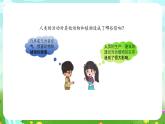 大象版（2017）科学四下 1.5《和谐相处是一家》课件+教案