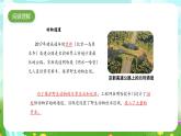 大象版（2017）科学四下 1.5《和谐相处是一家》课件+教案
