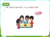 大象版（2017）科学四下 2.1《海洋与陆地》课件+教案