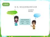 大象版（2017）科学四下 2.1《海洋与陆地》课件+教案