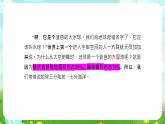 大象版（2017）科学四下 2.1《海洋与陆地》课件+教案