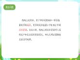 大象版（2017）科學(xué)四下 2.2《陸地上的水體》課件+教案