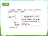 大象版（2017）科學(xué)四下 2.3《珍貴的淡水資源》課件+教案