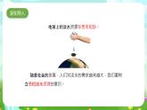 大象版（2017）科学四下 2.4《节约用水》课件+教案