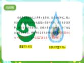 大象版（2017）科学四下 2.4《节约用水》课件+教案