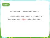大象版（2017）科学四下 2.4《节约用水》课件+教案
