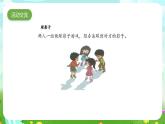 大象版（2017）科学四下 3.1《影子的形成》课件+教案