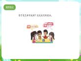 大象版（2017）科学四下 3.1《影子的形成》课件+教案