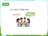 大象版（2017）科学四下 3.2《太阳下的影子》课件+教案