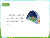 大象版（2017）科学四下 3.3《地球的形状》课件+教案