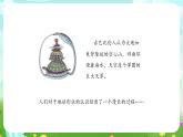 大象版（2017）科学四下 3.3《地球的形状》课件+教案