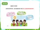 大象版（2017）科学四下 3.3《地球的形状》课件+教案