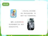 大象版（2017）科學(xué)四下 3.4《認(rèn)識(shí)月球》課件+教案
