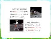 大象版（2017）科學(xué)四下 3.4《認(rèn)識(shí)月球》課件+教案