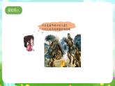 大象版（2017）科学四下 4.1《原子钟寻亲记》课件+教案