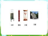 大象版（2017）科学四下 4.1《原子钟寻亲记》课件+教案