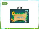 大象版（2017）科学四下 4.2《日晷》课件+教案