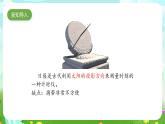 大象版（2017）科学四下 4.3《水钟》课件+教案