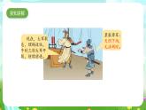 大象版（2017）科学四下 4.3《水钟》课件+教案