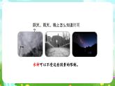 大象版（2017）科学四下 4.3《水钟》课件+教案