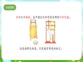 大象版（2017）科学四下 4.3《水钟》课件+教案