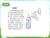 大象版（2017）科学四下 4.4《改进小水钟》课件+教案