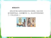 大象版（2017）科學(xué)四下 4.5《擺鐘的秘密》課件+教案
