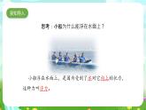 大象版（2017）科学四下 5.1《小船与浮力》课件+教案