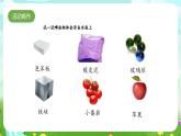 大象版（2017）科学四下 5.1《小船与浮力》课件+教案