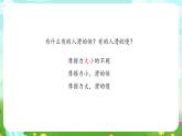 大象版（2017）科学四下 5.3《滑梯与摩擦力》课件+教案