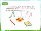 大象版（2017）科学四下 5.5《我们的游乐器材》课件+教案