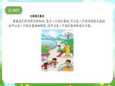 大象版（2017）科学四下 5.5《我们的游乐器材》课件+教案
