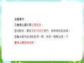 大象版（2017）科学四下 5.5《我们的游乐器材》课件+教案